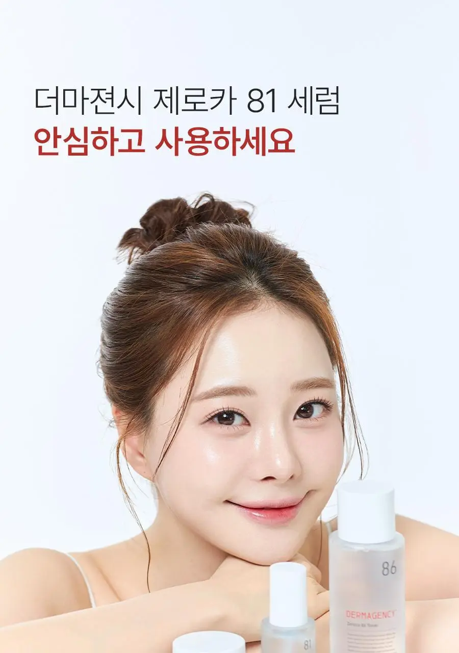 [NEW] 더마젼시 제로카 81 세럼 30ml 상세페이지 38